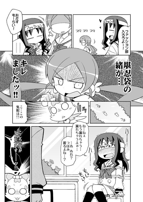 P站插画师ねことうふ作品图片欣赏,P站ID159912 P站插画师ねことうふ作品图片欣赏,P站ID159912