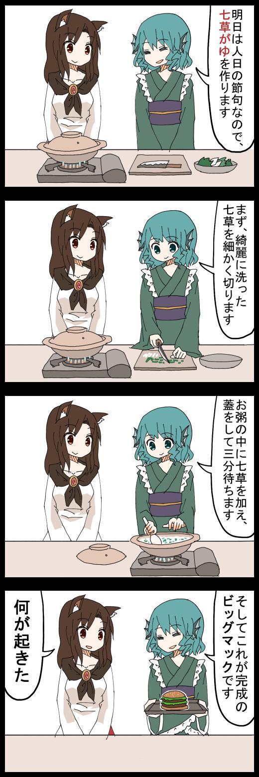 P站插画师ジェット虚無僧作品图片欣赏,P站ID6219028 P站插画师ジェット虚無僧作品图片欣赏,P站ID6219028