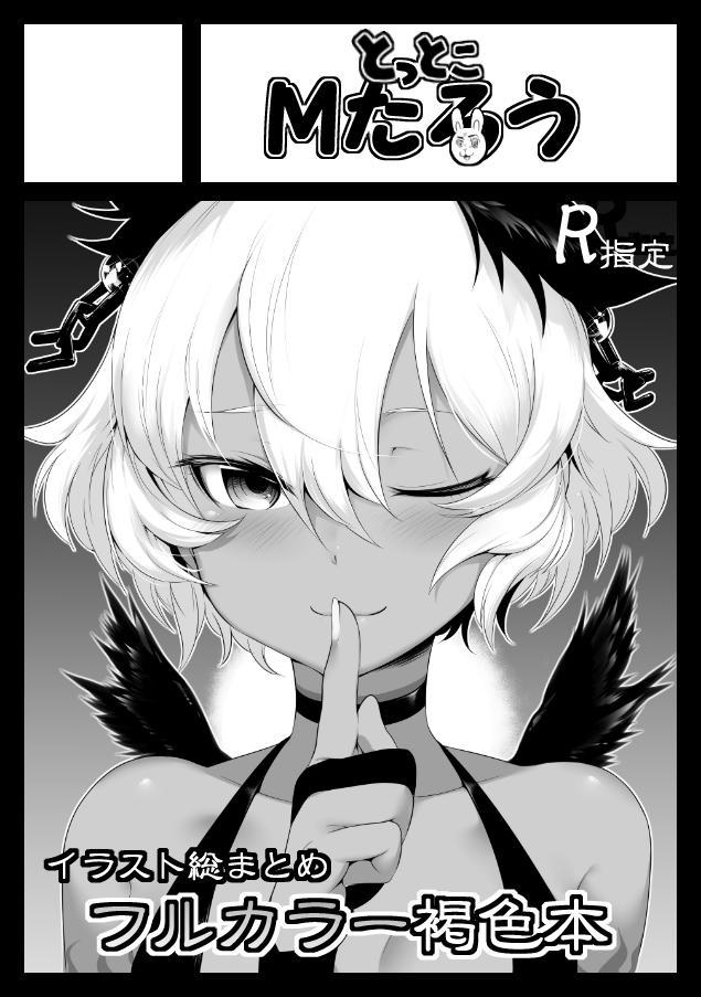 P站插画师MだSたろう作品图片欣赏,P站ID3316400 P站插画师MだSたろう作品图片欣赏,P站ID3316400