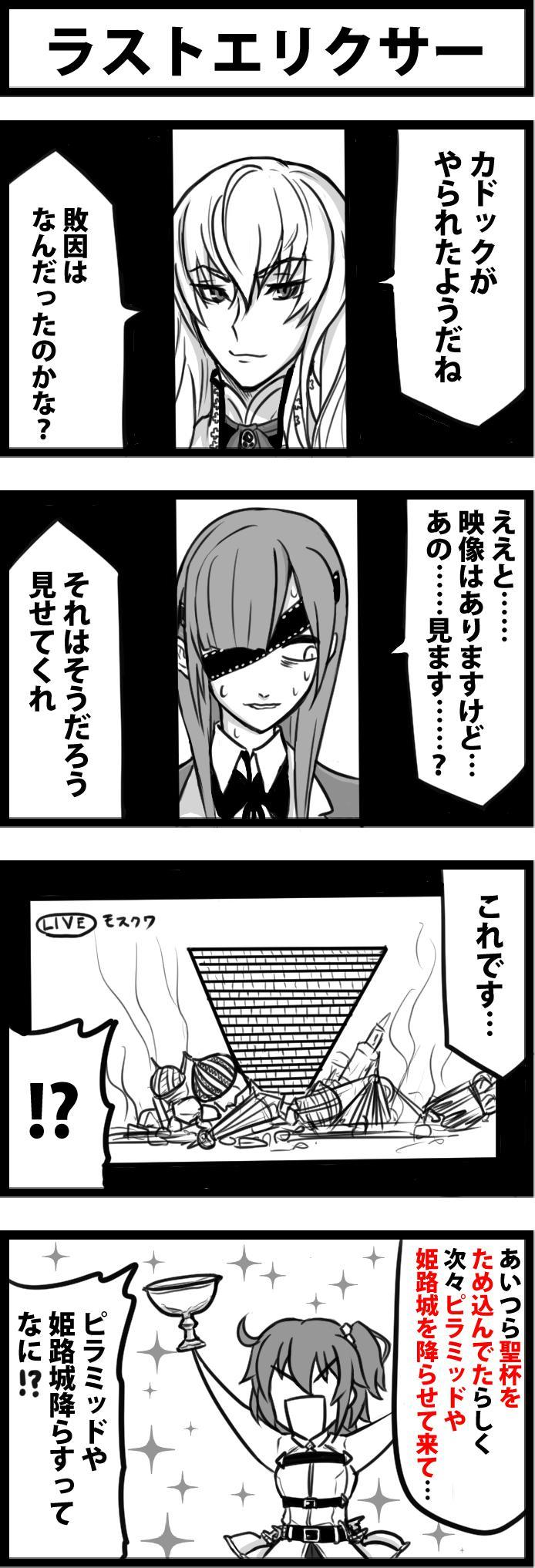 P站插画师かに@がっかり亭作品图片欣赏,P站ID807132 P站插画师かに@がっかり亭作品图片欣赏,P站ID807132