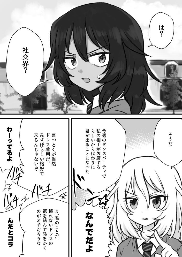 P站插画师メイス作品图片欣赏,P站ID1675811 P站插画师メイス作品图片欣赏,P站ID1675811