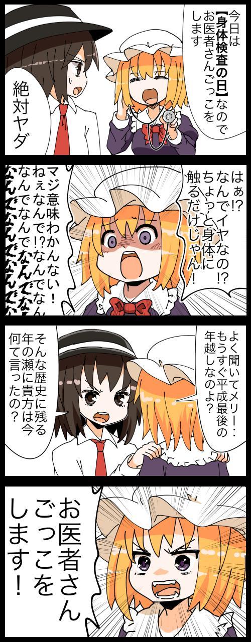 P站插画师ジェット虚無僧作品图片欣赏,P站ID6219028 P站插画师ジェット虚無僧作品图片欣赏,P站ID6219028
