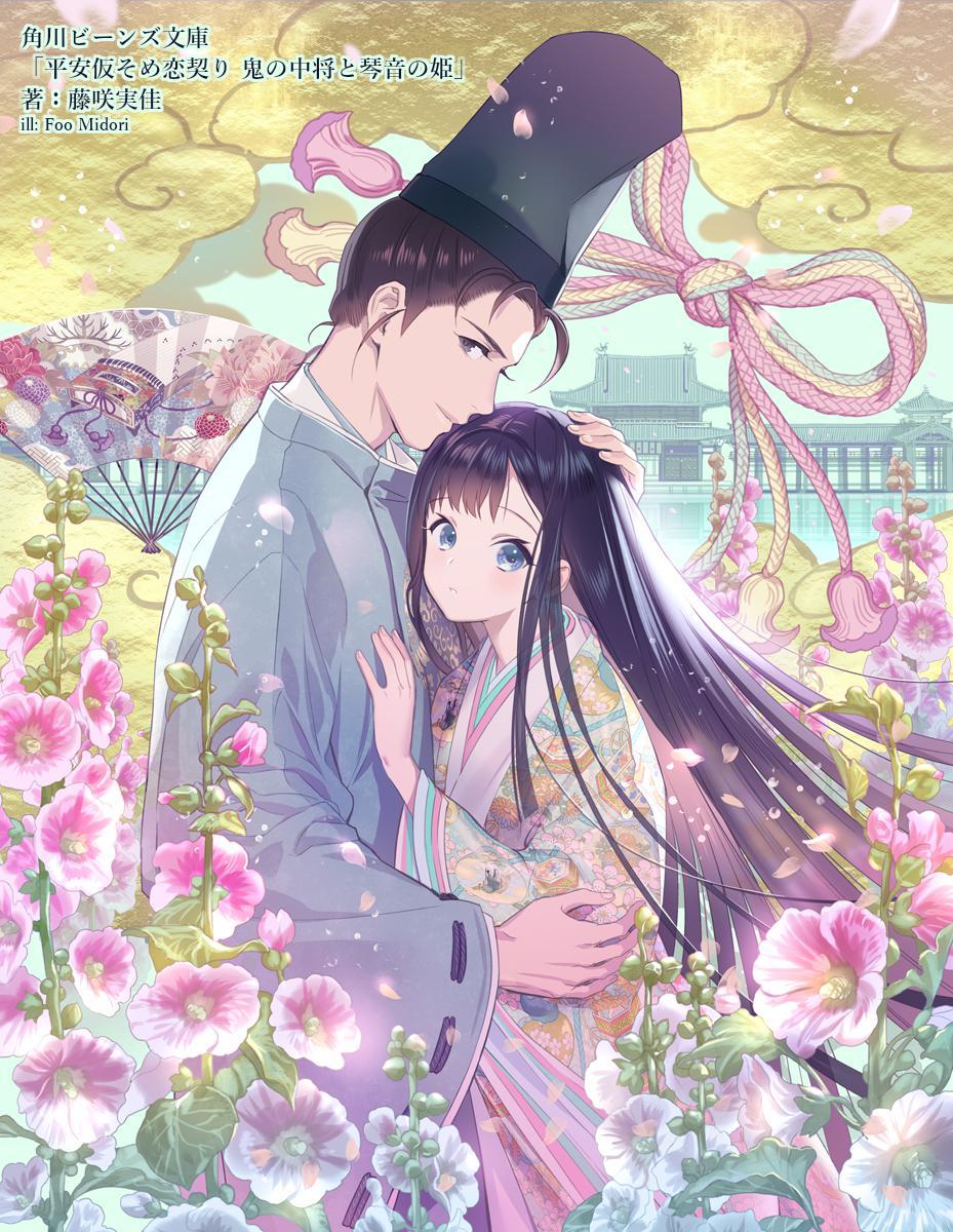 P站插画师碧風羽 BOOTH店オープン作品图片欣赏,P站ID635526 P站插画师碧風羽 BOOTH店オープン作品图片欣赏,P站ID635526
