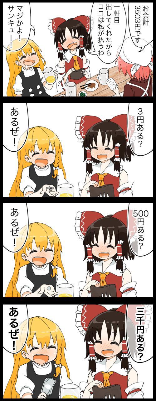 P站插画师ジェット虚無僧作品图片欣赏,P站ID6219028 P站插画师ジェット虚無僧作品图片欣赏,P站ID6219028