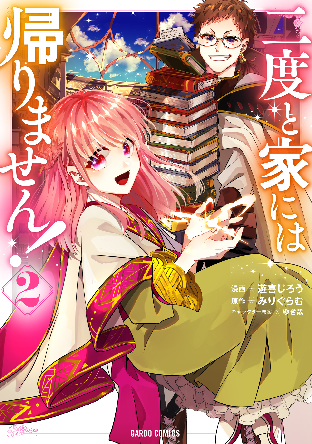 P站插画师遊喜じろう作品图片欣赏,P站ID1199288 P站插画师遊喜じろう作品图片欣赏,P站ID1199288