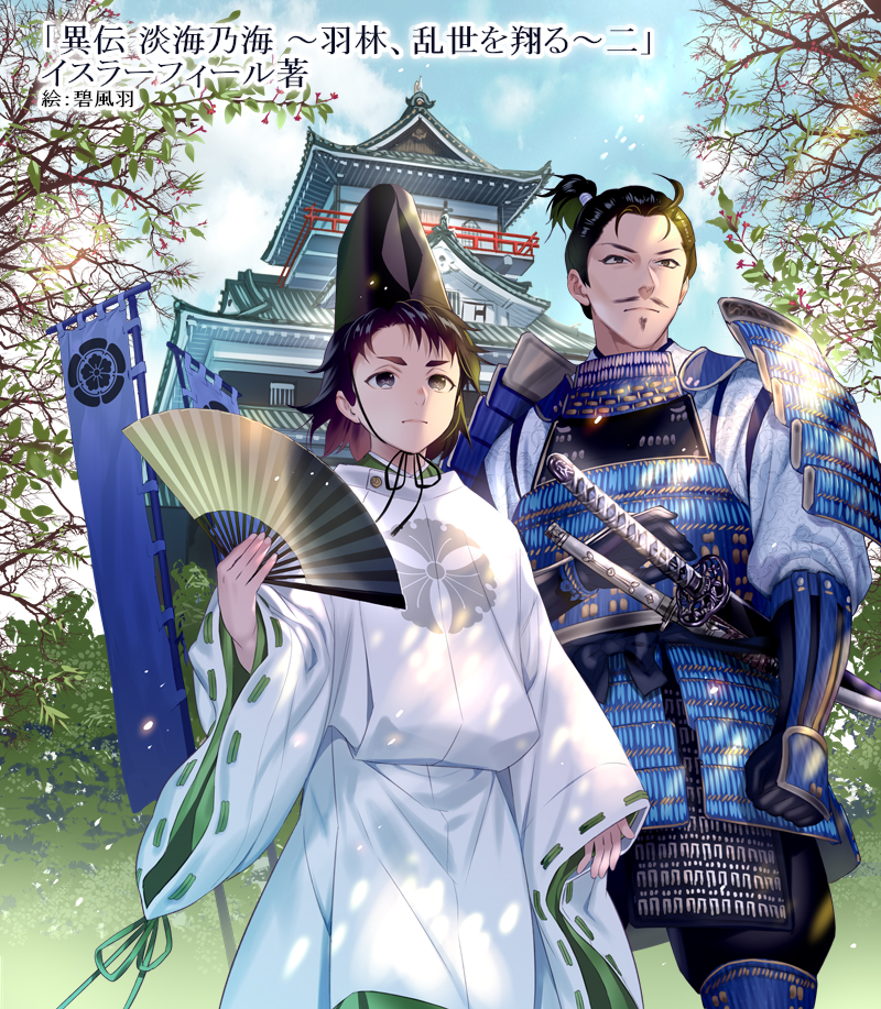 P站插画师碧風羽 BOOTH店オープン作品图片欣赏,P站ID635526 P站插画师碧風羽 BOOTH店オープン作品图片欣赏,P站ID635526