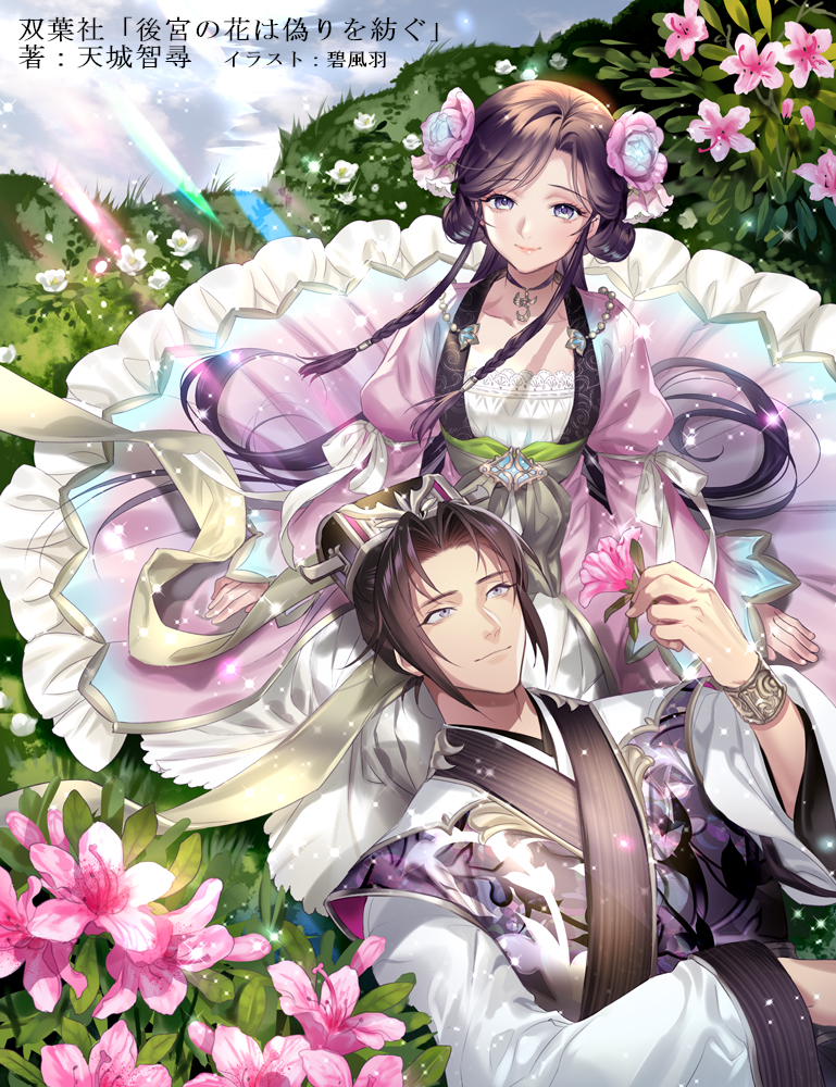 P站插画师碧風羽 BOOTH店オープン作品图片欣赏,P站ID635526 P站插画师碧風羽 BOOTH店オープン作品图片欣赏,P站ID635526