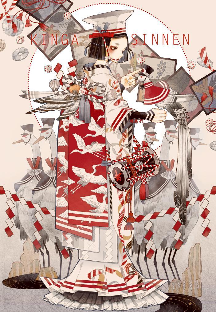 17年賀 年贺状 画师通